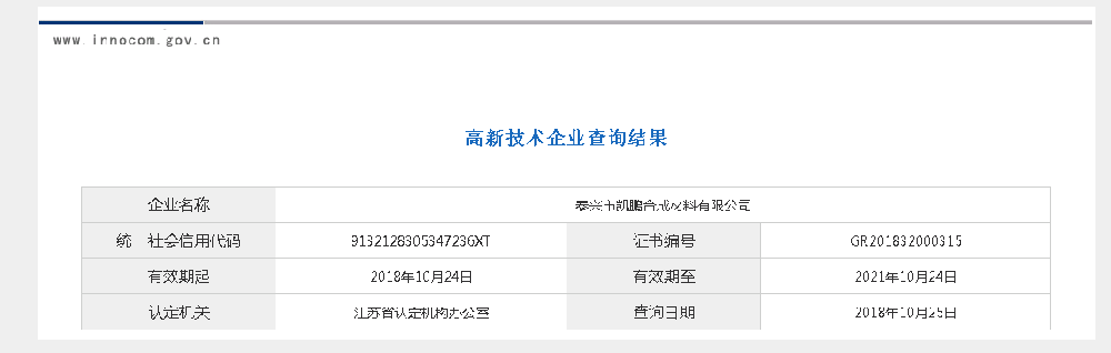 YH533388银河合成材料